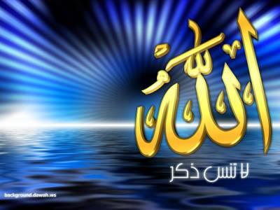 allah akbar
